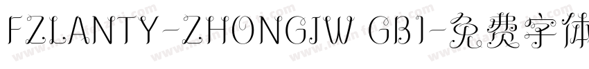 FZLANTY-ZHONGJW GB1字体转换
